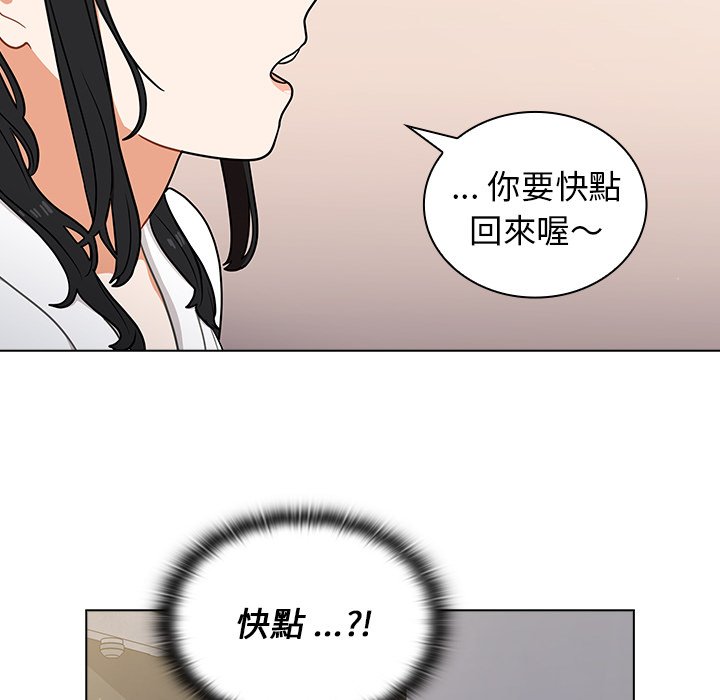 《组长好神秘》漫画最新章节组长好神秘-第12章免费下拉式在线观看章节第【25】张图片