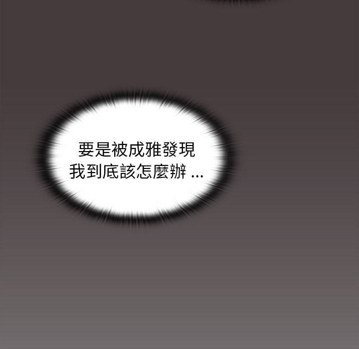 《组长好神秘》漫画最新章节组长好神秘-第12章免费下拉式在线观看章节第【77】张图片