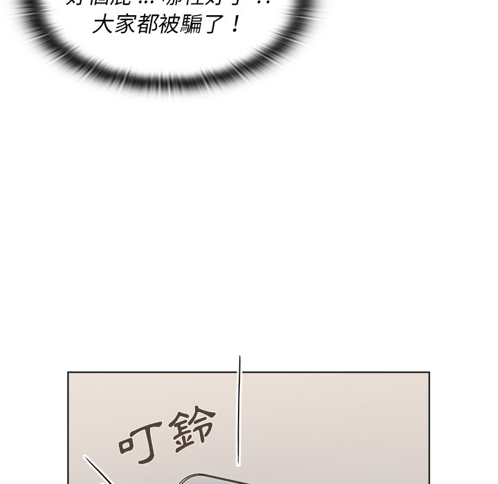 《组长好神秘》漫画最新章节组长好神秘-第12章免费下拉式在线观看章节第【15】张图片