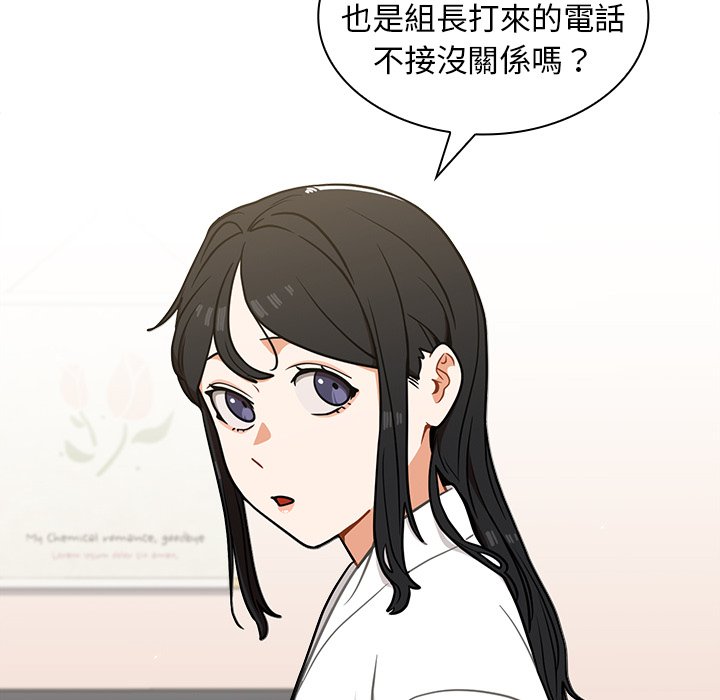 《组长好神秘》漫画最新章节组长好神秘-第12章免费下拉式在线观看章节第【12】张图片