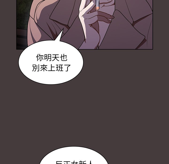 《组长好神秘》漫画最新章节组长好神秘-第12章免费下拉式在线观看章节第【49】张图片