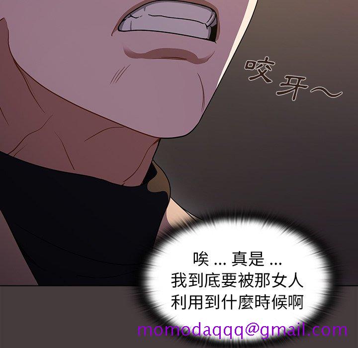 《组长好神秘》漫画最新章节组长好神秘-第12章免费下拉式在线观看章节第【76】张图片