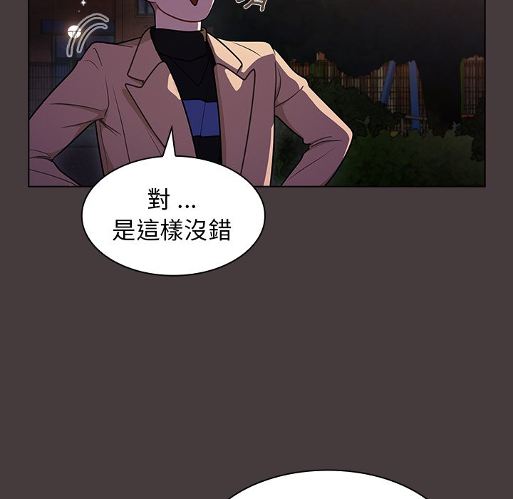 《组长好神秘》漫画最新章节组长好神秘-第12章免费下拉式在线观看章节第【47】张图片