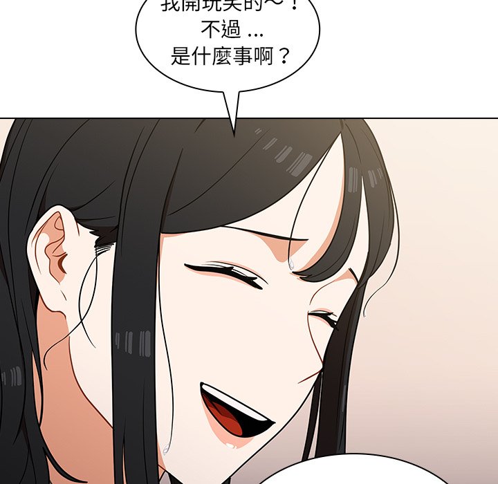 《组长好神秘》漫画最新章节组长好神秘-第12章免费下拉式在线观看章节第【7】张图片