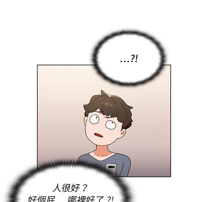 《组长好神秘》漫画最新章节组长好神秘-第12章免费下拉式在线观看章节第【14】张图片