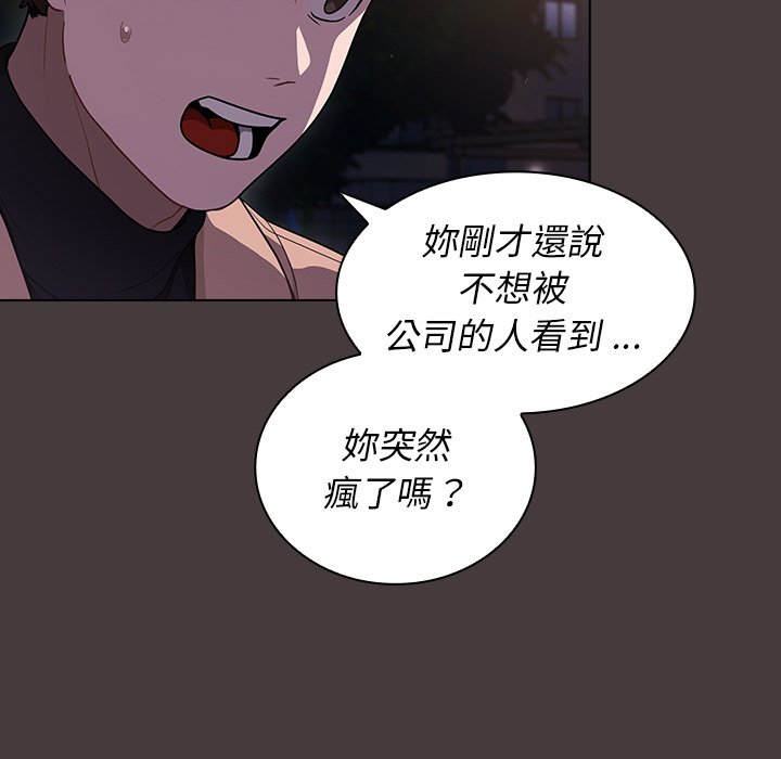 《组长好神秘》漫画最新章节组长好神秘-第12章免费下拉式在线观看章节第【65】张图片