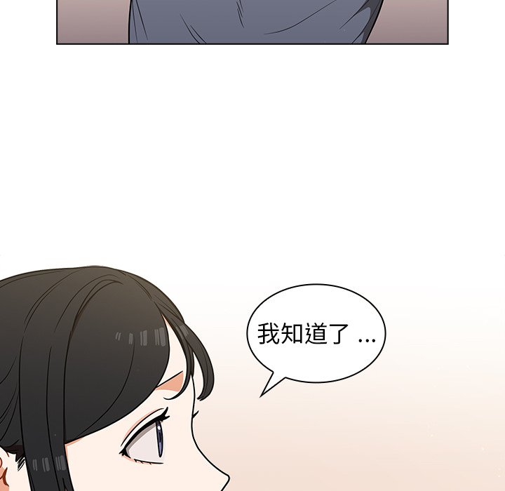 《组长好神秘》漫画最新章节组长好神秘-第12章免费下拉式在线观看章节第【24】张图片