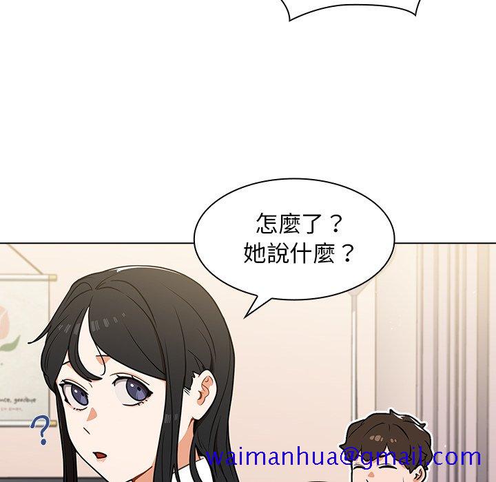 《组长好神秘》漫画最新章节组长好神秘-第12章免费下拉式在线观看章节第【21】张图片