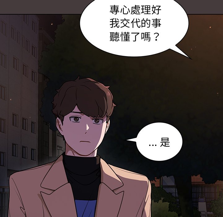 《组长好神秘》漫画最新章节组长好神秘-第12章免费下拉式在线观看章节第【52】张图片