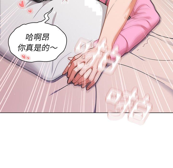 《组长好神秘》漫画最新章节组长好神秘-第12章免费下拉式在线观看章节第【115】张图片