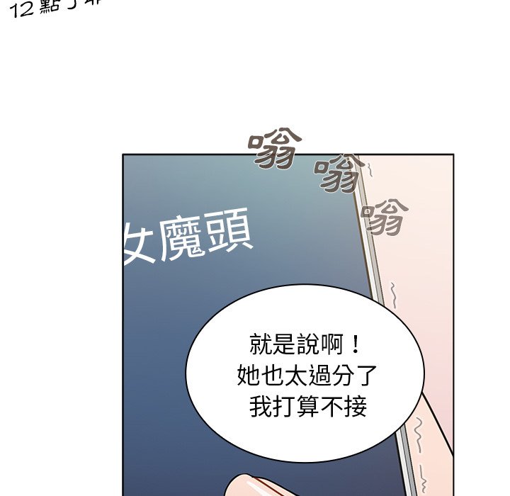 《组长好神秘》漫画最新章节组长好神秘-第12章免费下拉式在线观看章节第【10】张图片