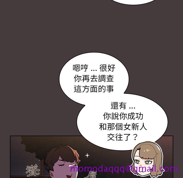 《组长好神秘》漫画最新章节组长好神秘-第12章免费下拉式在线观看章节第【46】张图片