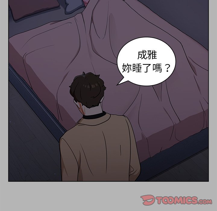 《组长好神秘》漫画最新章节组长好神秘-第12章免费下拉式在线观看章节第【82】张图片