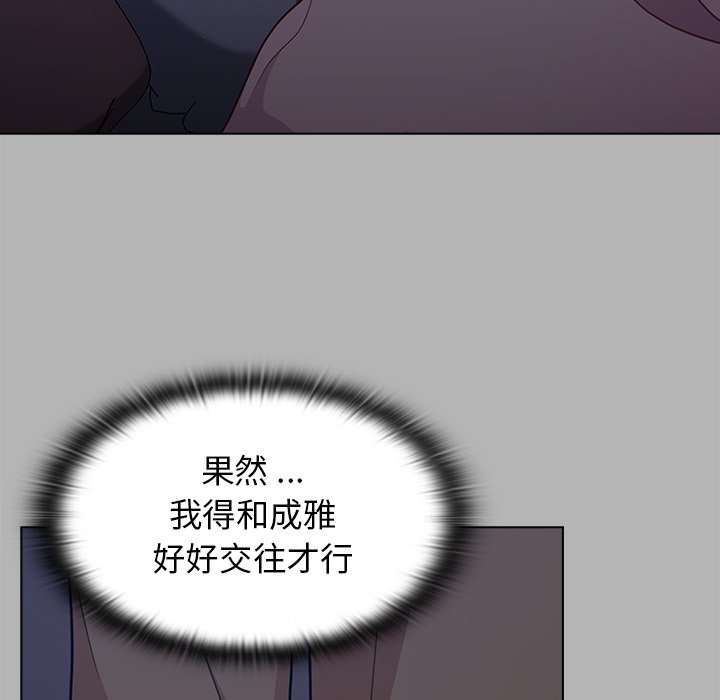 《组长好神秘》漫画最新章节组长好神秘-第12章免费下拉式在线观看章节第【84】张图片