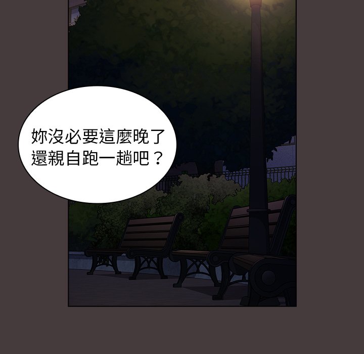 《组长好神秘》漫画最新章节组长好神秘-第12章免费下拉式在线观看章节第【38】张图片