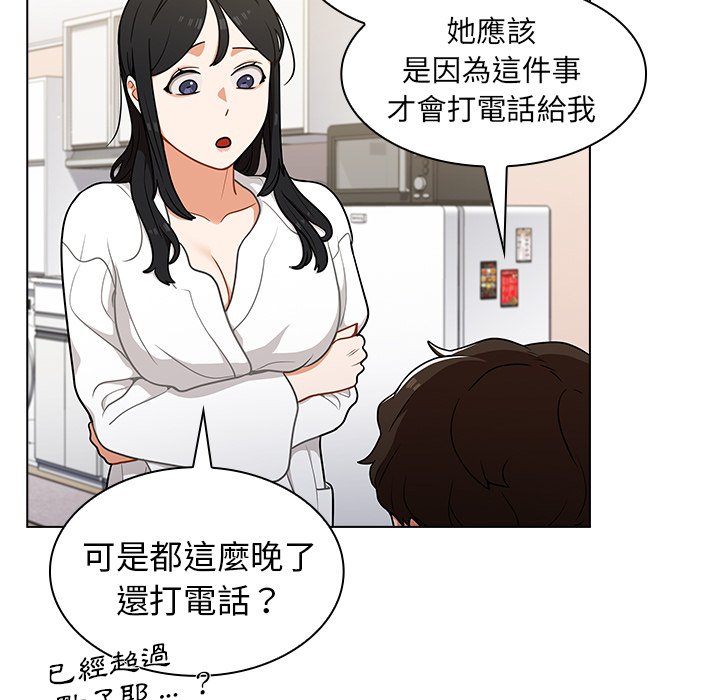 《组长好神秘》漫画最新章节组长好神秘-第12章免费下拉式在线观看章节第【9】张图片