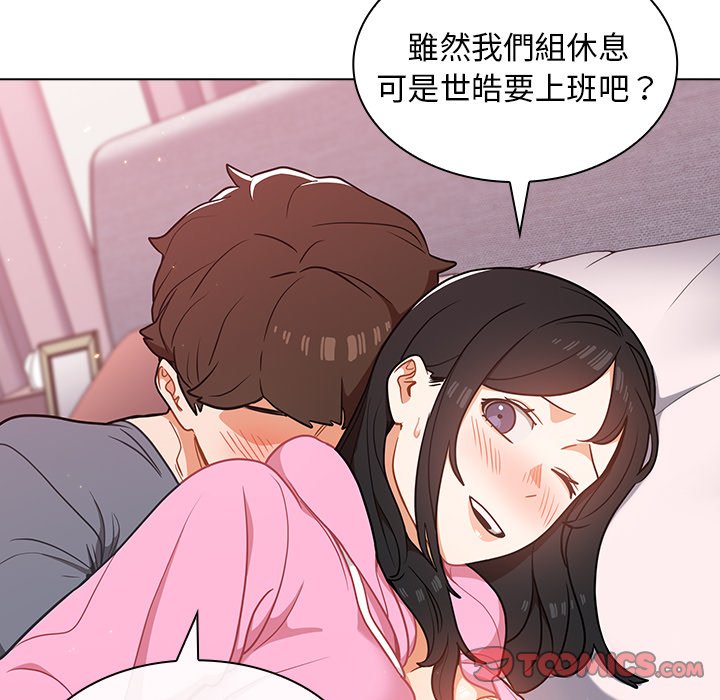 《组长好神秘》漫画最新章节组长好神秘-第12章免费下拉式在线观看章节第【102】张图片