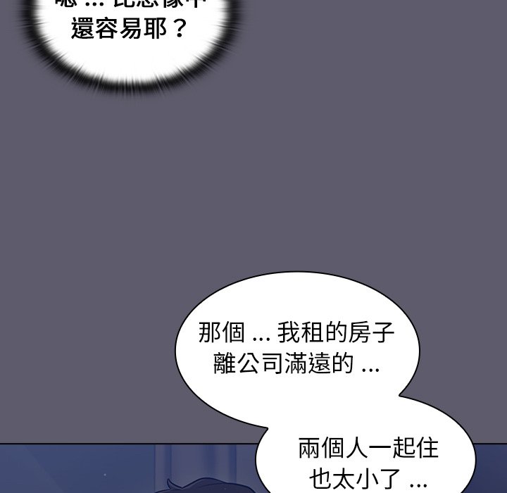 《组长好神秘》漫画最新章节组长好神秘-第13章免费下拉式在线观看章节第【79】张图片