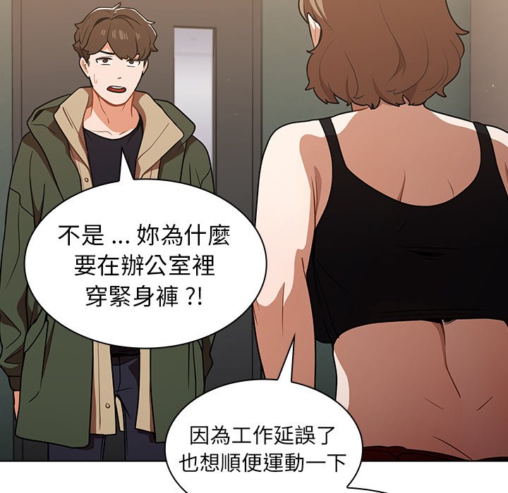 《组长好神秘》漫画最新章节组长好神秘-第13章免费下拉式在线观看章节第【112】张图片