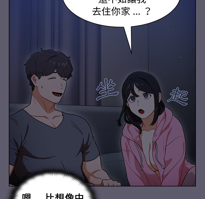 《组长好神秘》漫画最新章节组长好神秘-第13章免费下拉式在线观看章节第【78】张图片