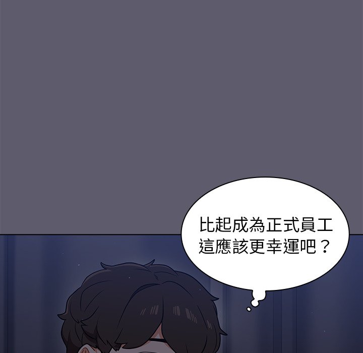 《组长好神秘》漫画最新章节组长好神秘-第13章免费下拉式在线观看章节第【64】张图片