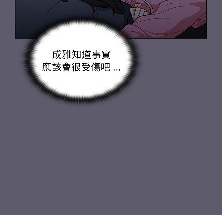 《组长好神秘》漫画最新章节组长好神秘-第13章免费下拉式在线观看章节第【67】张图片