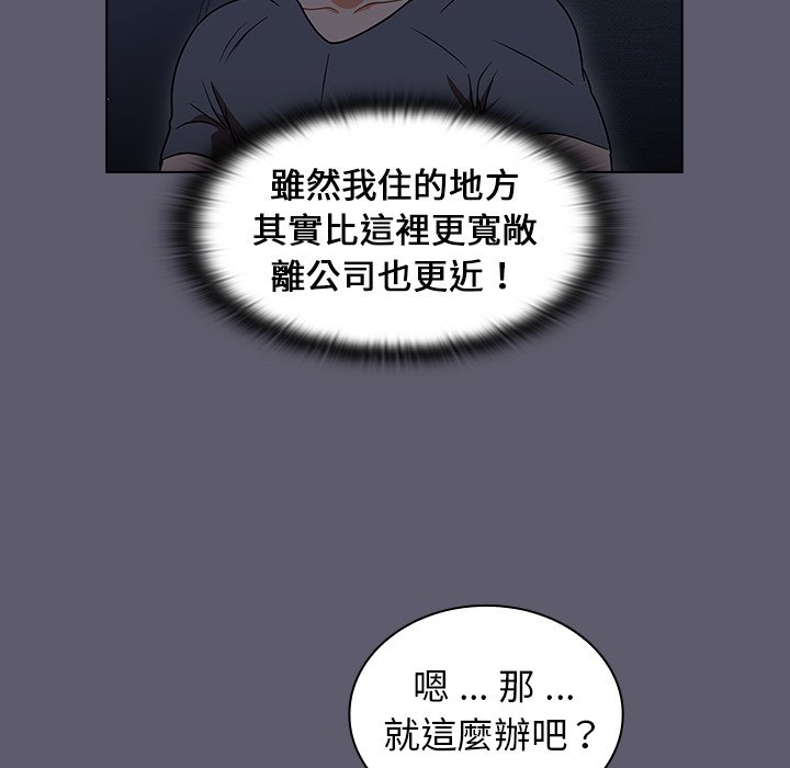 《组长好神秘》漫画最新章节组长好神秘-第13章免费下拉式在线观看章节第【82】张图片