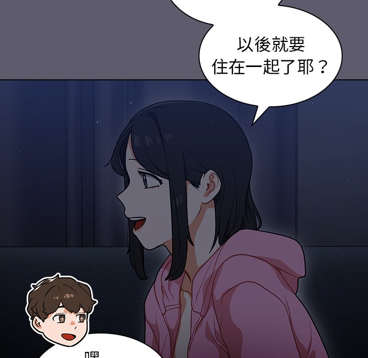 《组长好神秘》漫画最新章节组长好神秘-第13章免费下拉式在线观看章节第【83】张图片