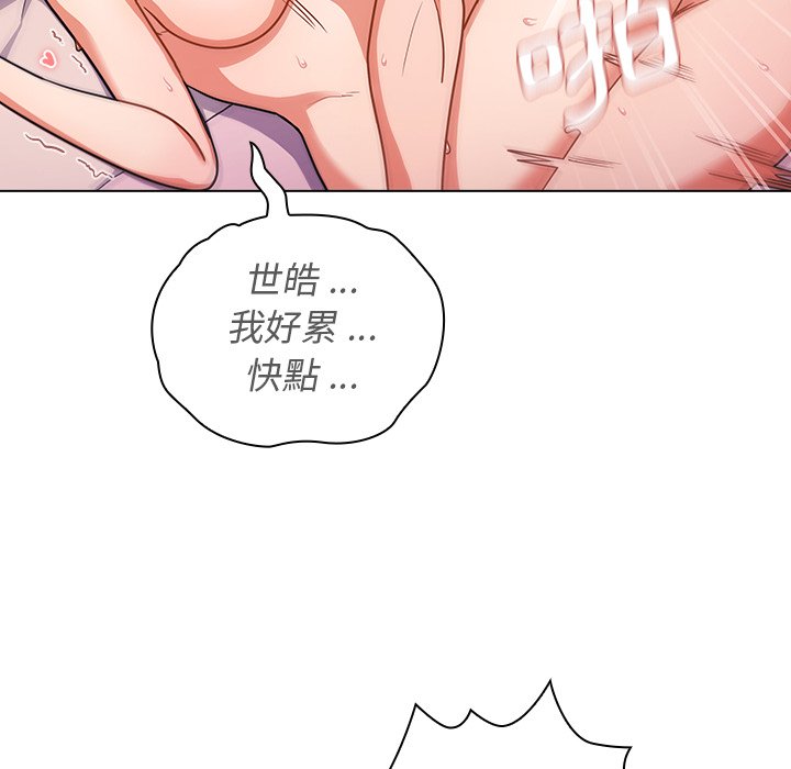 《组长好神秘》漫画最新章节组长好神秘-第13章免费下拉式在线观看章节第【50】张图片