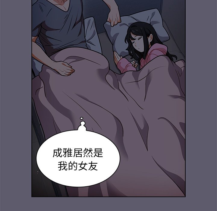 《组长好神秘》漫画最新章节组长好神秘-第13章免费下拉式在线观看章节第【63】张图片