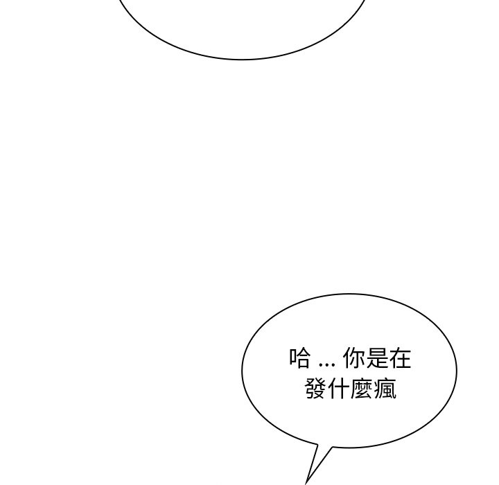 《组长好神秘》漫画最新章节组长好神秘-第13章免费下拉式在线观看章节第【115】张图片