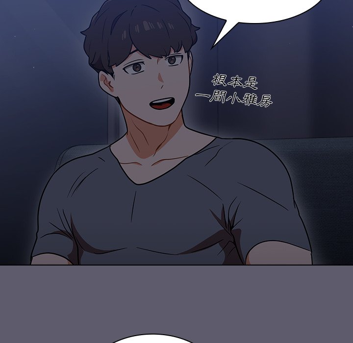 《组长好神秘》漫画最新章节组长好神秘-第13章免费下拉式在线观看章节第【80】张图片