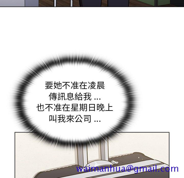 《组长好神秘》漫画最新章节组长好神秘-第13章免费下拉式在线观看章节第【101】张图片