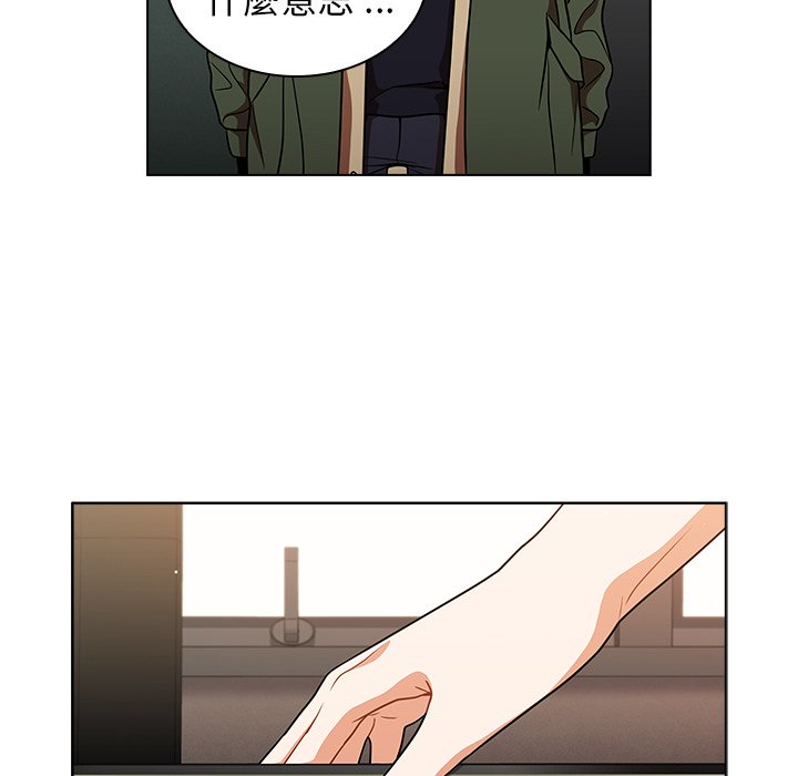 《组长好神秘》漫画最新章节组长好神秘-第13章免费下拉式在线观看章节第【120】张图片