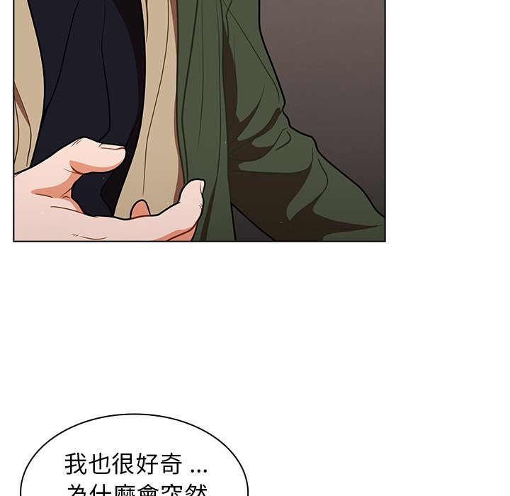 《组长好神秘》漫画最新章节组长好神秘-第14章免费下拉式在线观看章节第【7】张图片