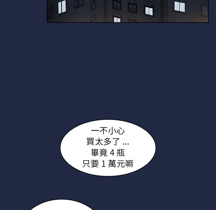 《组长好神秘》漫画最新章节组长好神秘-第14章免费下拉式在线观看章节第【65】张图片