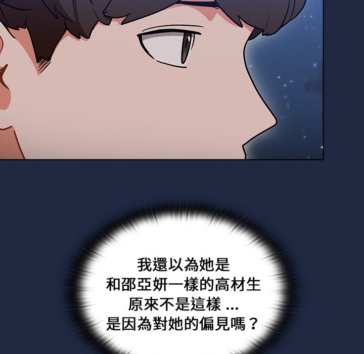 《组长好神秘》漫画最新章节组长好神秘-第14章免费下拉式在线观看章节第【115】张图片