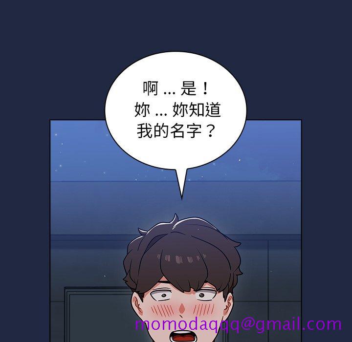 《组长好神秘》漫画最新章节组长好神秘-第14章免费下拉式在线观看章节第【76】张图片