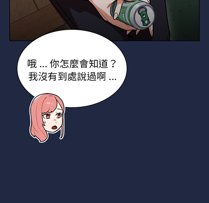 《组长好神秘》漫画最新章节组长好神秘-第14章免费下拉式在线观看章节第【109】张图片