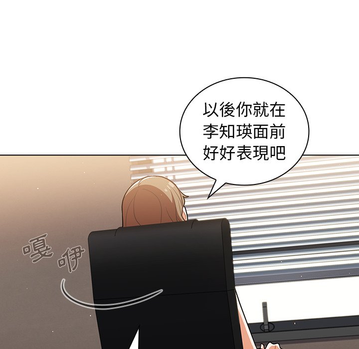 《组长好神秘》漫画最新章节组长好神秘-第14章免费下拉式在线观看章节第【22】张图片