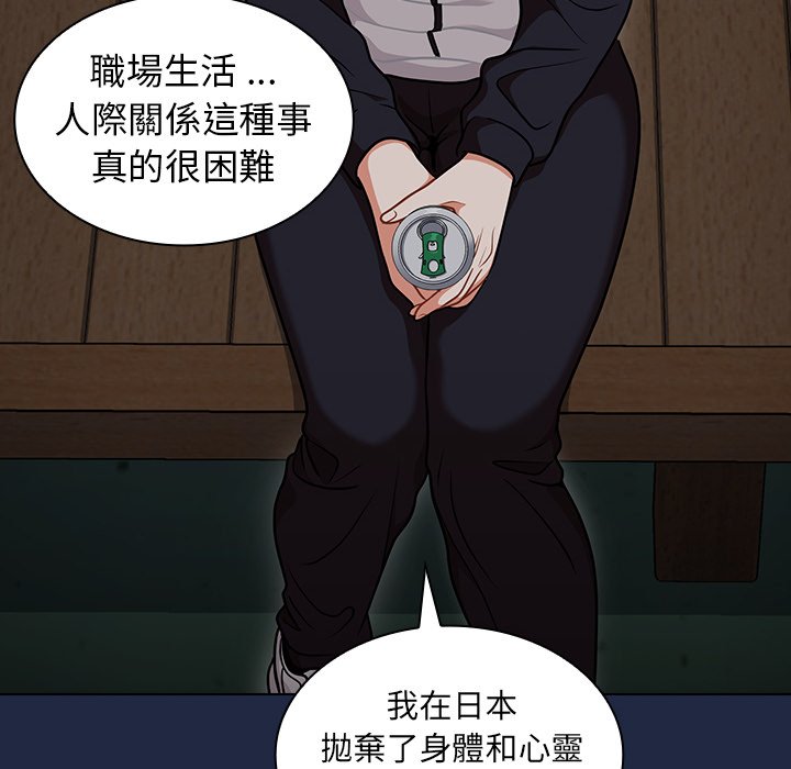 《组长好神秘》漫画最新章节组长好神秘-第14章免费下拉式在线观看章节第【118】张图片