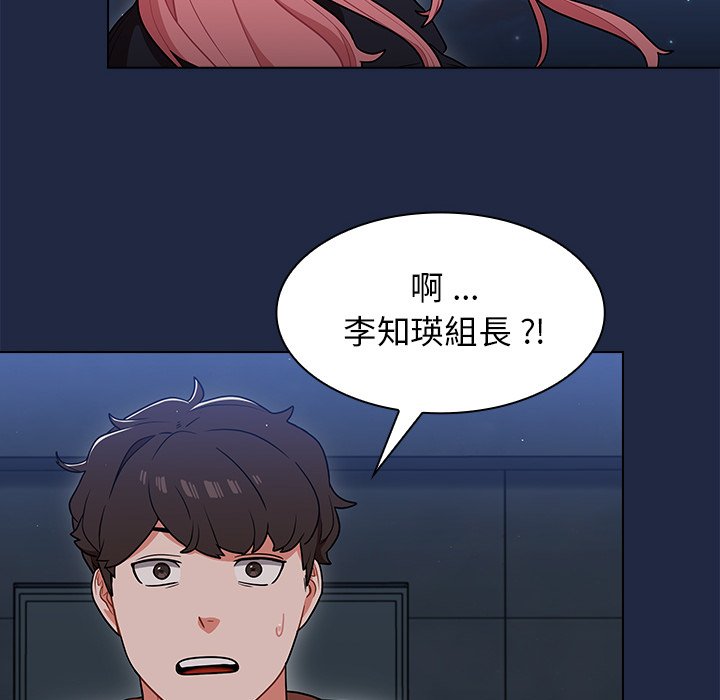 《组长好神秘》漫画最新章节组长好神秘-第14章免费下拉式在线观看章节第【72】张图片