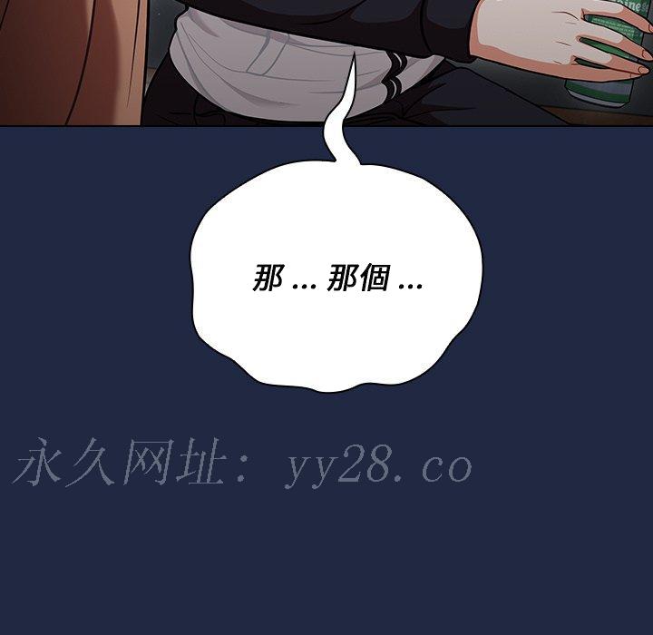 《组长好神秘》漫画最新章节组长好神秘-第14章免费下拉式在线观看章节第【123】张图片