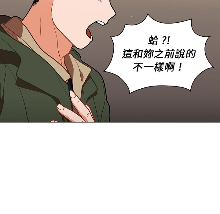 《组长好神秘》漫画最新章节组长好神秘-第14章免费下拉式在线观看章节第【17】张图片