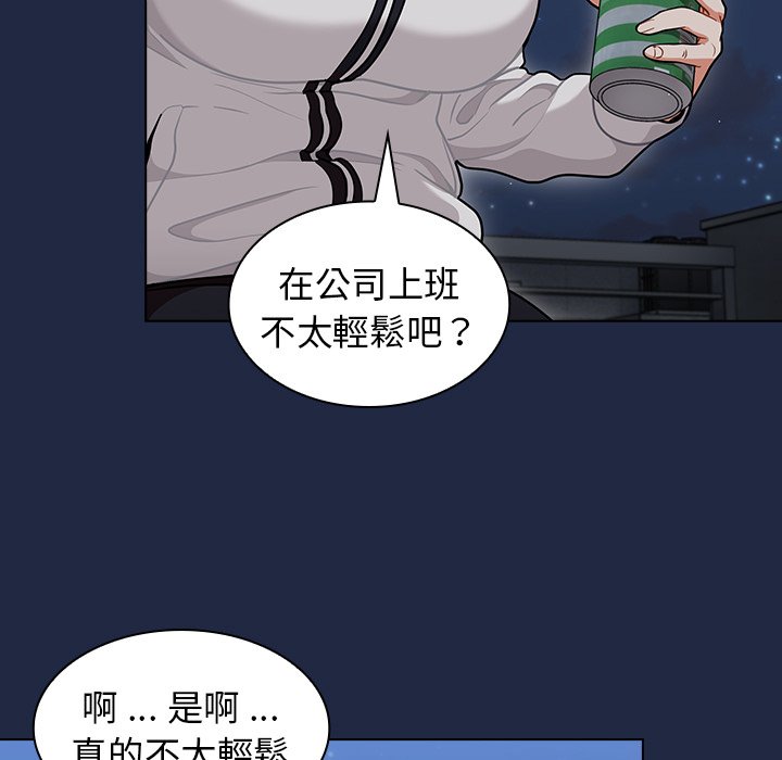 《组长好神秘》漫画最新章节组长好神秘-第14章免费下拉式在线观看章节第【95】张图片