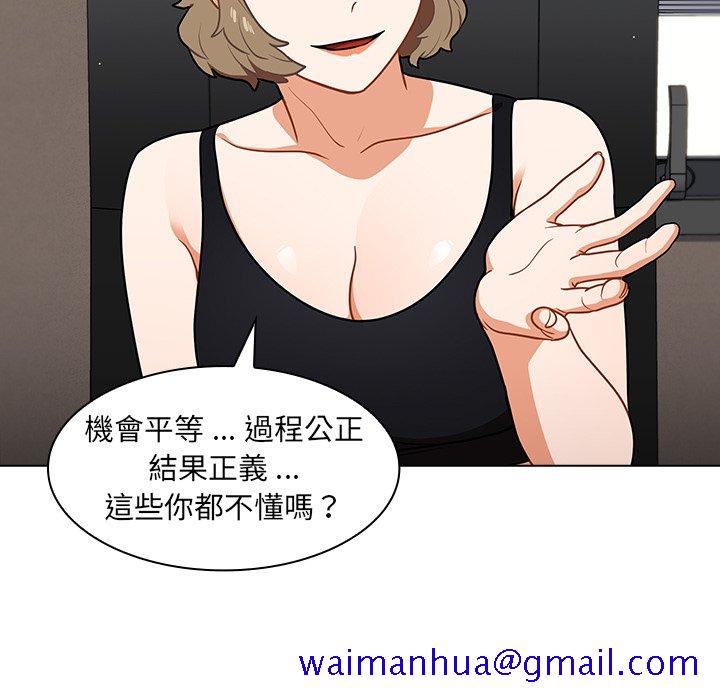 《组长好神秘》漫画最新章节组长好神秘-第14章免费下拉式在线观看章节第【21】张图片