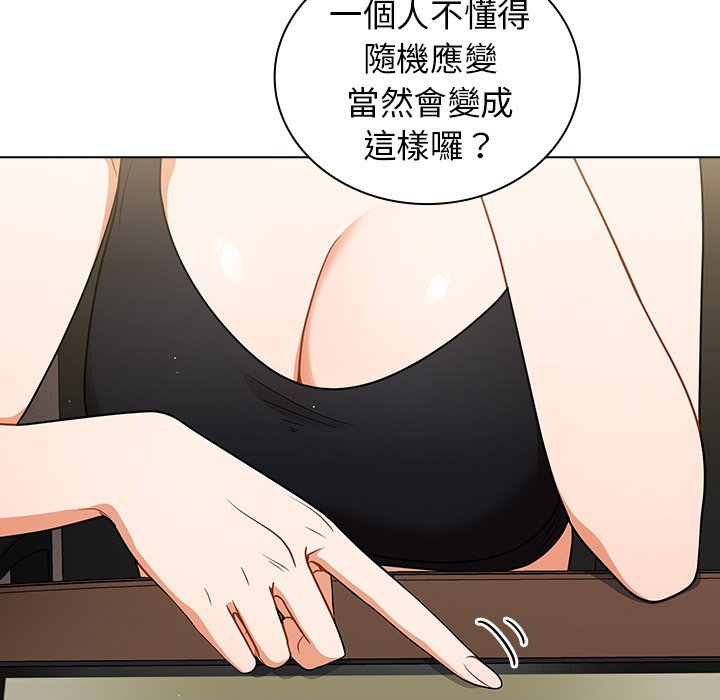 《组长好神秘》漫画最新章节组长好神秘-第14章免费下拉式在线观看章节第【10】张图片