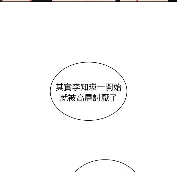 《组长好神秘》漫画最新章节组长好神秘-第14章免费下拉式在线观看章节第【9】张图片