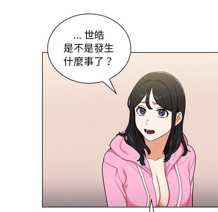 《组长好神秘》漫画最新章节组长好神秘-第14章免费下拉式在线观看章节第【43】张图片