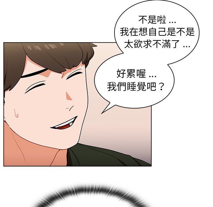 《组长好神秘》漫画最新章节组长好神秘-第14章免费下拉式在线观看章节第【49】张图片